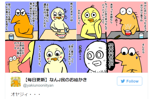 Twitter artist chronicles man’s tear-jerking revelation about father awhile eating ramen with son