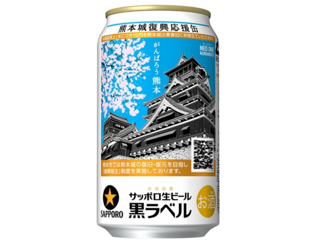 Japanese beer company Sapporo releases special-edition can to support Kumamoto Castle recovery