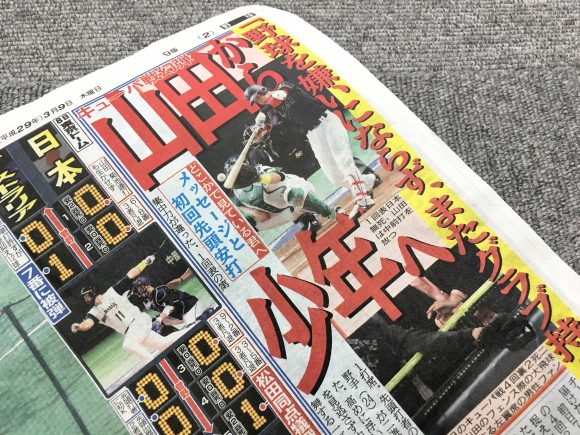 Japanese baseball player sends message to boy who ruined his home run