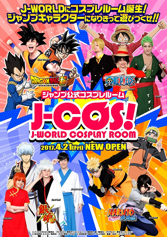 J-World Tokyo: One Piece, Naruto and Dragon Ball Attractions at Shonen Jump  Manga Theme Park!