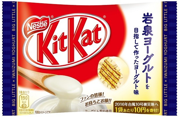 Nestle Japan releases new yoghurt Kit Kat to raise funds for typhoon-affected regions