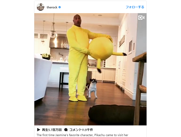 Movie star The Rock cosplays as Pikachu to celebrate Easter【Video】