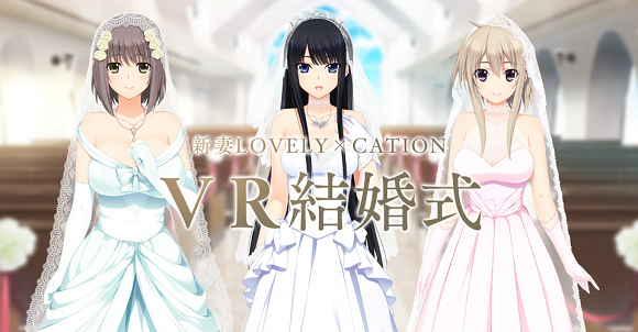 Tokyo Wedding Chapel To Host Marriage Ceremony So Fans Can Marry Their Vr Anime Girl Crushes Soranews24 Japan News