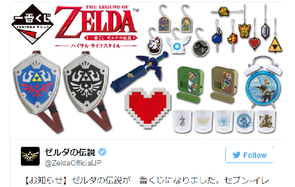 Light-up Master Sword, Rupee dishes, and heart notebook all part of new  Legend of Zelda merch line