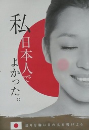 “I’m glad I’m Japanese” posters in Kyoto spark outrage among Japanese Twitter users