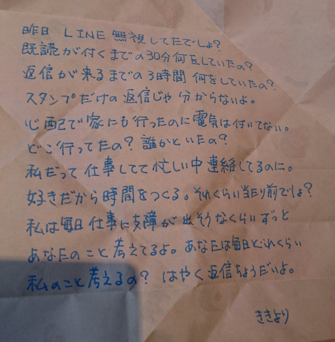 only-in-japan-handwritten-love-letters-from-high-school-girls-now