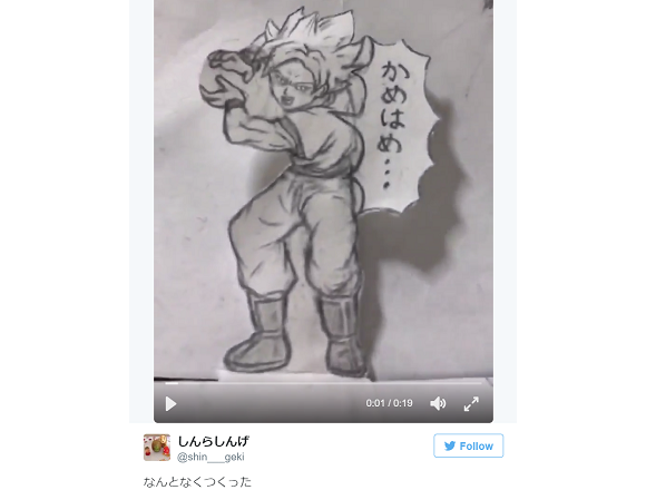 Amazing Twitter artist makes moving manga that's neither anime nor like  anything seen before【Vid】