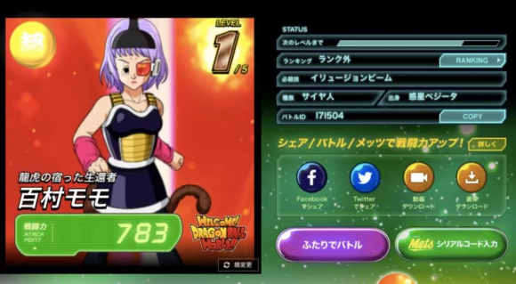 Awesome website allows you to make your own Dragon Ball character, battle  other fighters