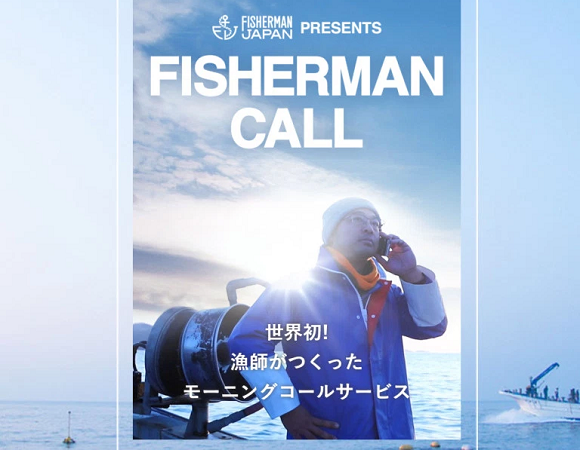 Japanese fishermen start morning wake-up call service to help you