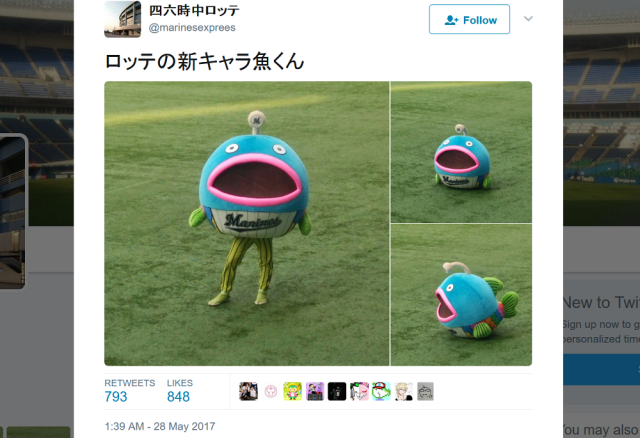 Nippon Professional Baseball team has an odd new mascot that’s fishing for a new angle