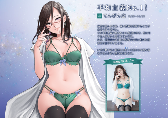 Beautiful Japanese women model new releases from anime artist's zodiac sign  lingerie range