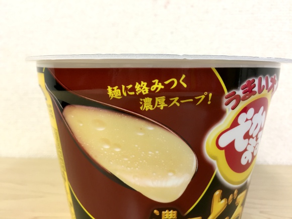 New extra-thick instant tonkotsu ramen: Japan’s next stuck-working-during-vacation meal solution
