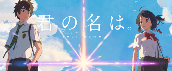Anime Your Name’s home video release announced, has English subtitles and is region-free