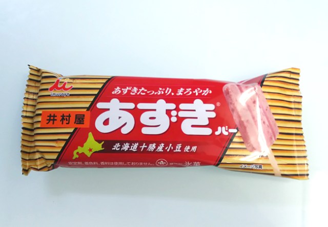 Over 19,000 Azuki Bars for free on 1 July at select locations across Japan