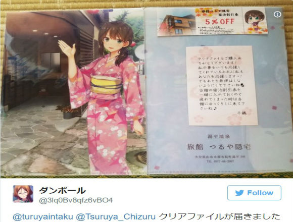 Ryokan produces goods of its cute mascot proprietress, goes deep into deficit