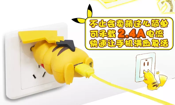 Pikachu becomes a phone-charging butt plug in knockoff Pokémon merch from China