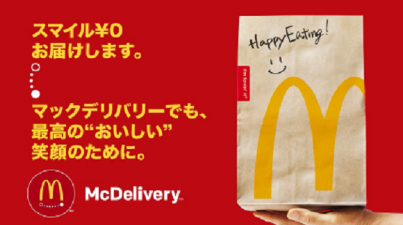 TK 115b Telefonkarte/Phonecard Japan McDonalds U Card 1000 Typ II 