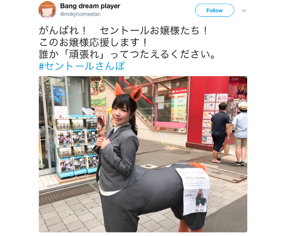 Japanese cosplayer wows crowds in Akihibara with four-legged centaur costume 【Video, photos】
