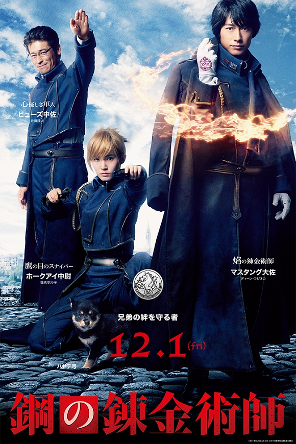 Fullmetal Alchemist' Movie To Include An All Japanese Cast
