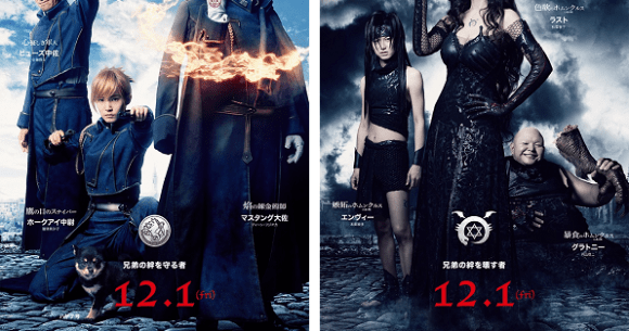 Supporting cast of live-action Fullmetal Alchemist movie appears in ...