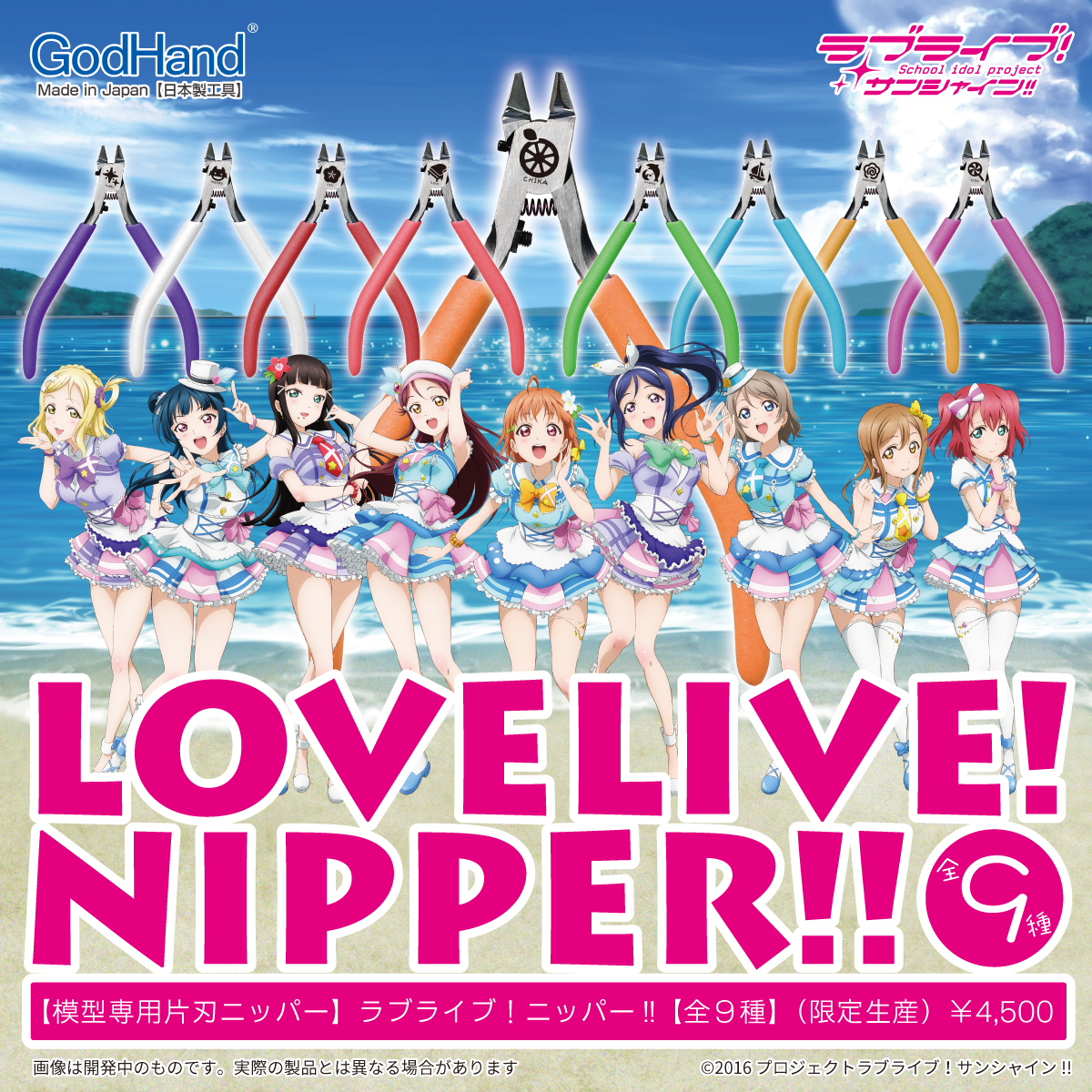 Love Live! goes metal, with new line of nippers | SoraNews24