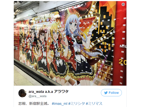 Early otaku gets the worm! Idol anime fans pluck Tokyo ad freebies before most people start work