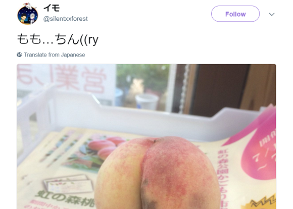 Penis peach found, appetites lost in Japan