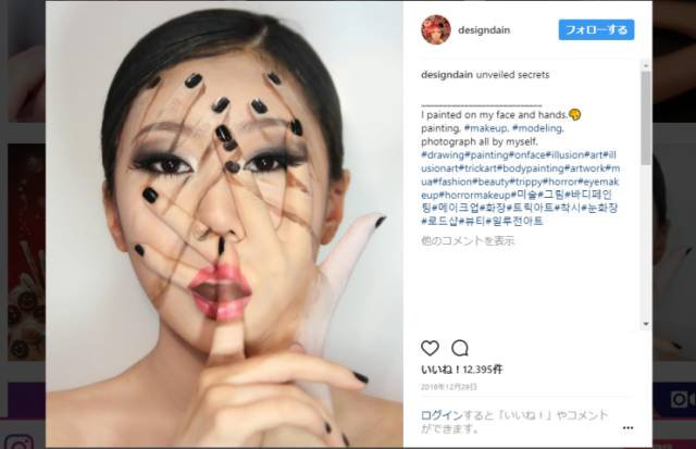 Korean illusion artist Dain Yoon’s work will make you question reality【Photos】