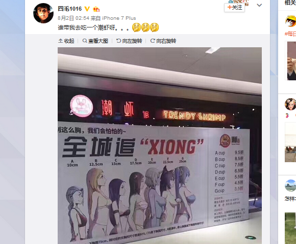 Chinese restaurant gives discounts to women based on their breast size, G-cup gets 65 percent off