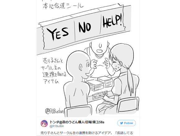 Creeps Bugging Saleswomen At Anime Convention Here S A Clever Plan To Discreetly Call For Help Soranews24 Japan News