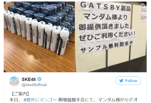 Japanese idol event stockpiles free deodorant for fans to use before shaking singers’ hands