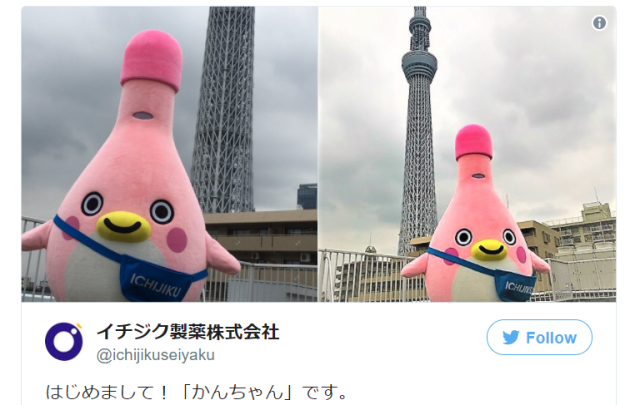 Japan’s newest cute mascot character’s mission is to go up your butthole