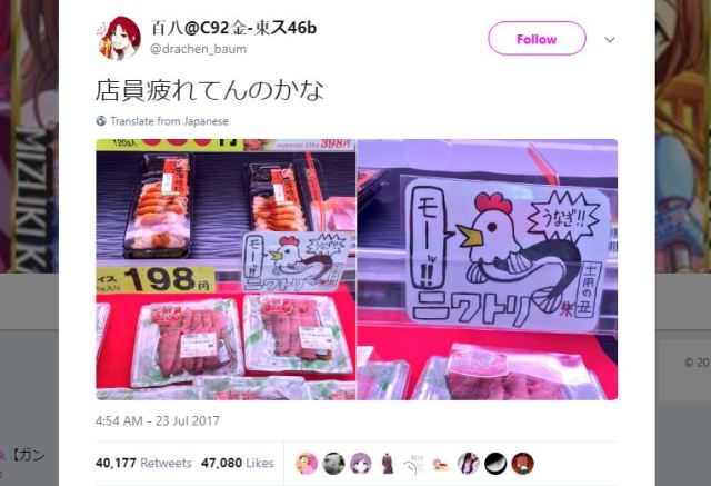 This mooing chicken-headed eel in the supermarket has a lot to teach us about Japan