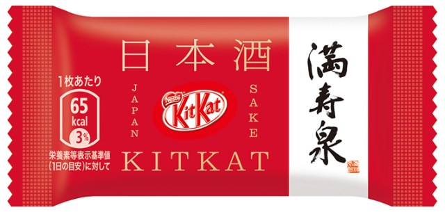 New Japanese Sake Kit Kat developed by esteemed brewery and famous soccer player
