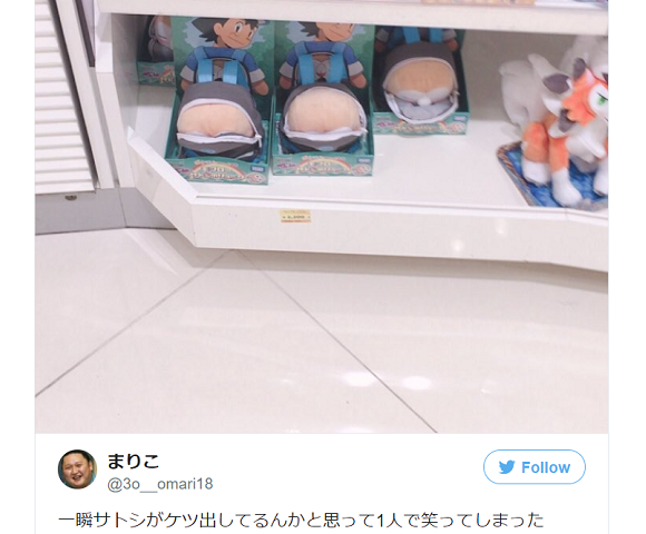 Pokémon plushie of “Ash’s butt” enthralls the Japanese Internet