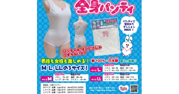 New Pikachu bras and other Pokémon lingerie appear in Japan【Photos】