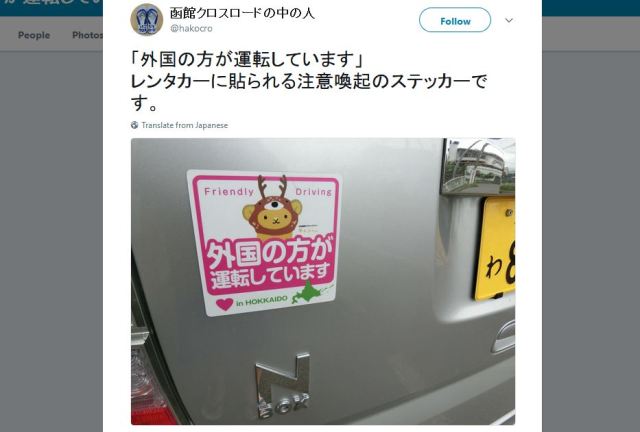 Japanese car rentals including stickers that read: “A foreigner is driving”