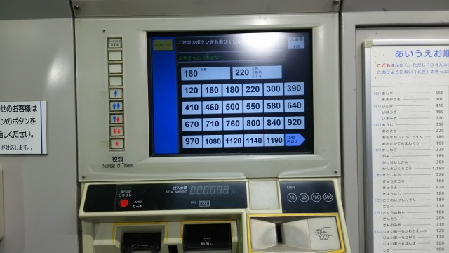Many in Japan ask, “Why don’t our train ticket machines just ask us for our destination?”