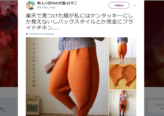 Japanese Twitter is cracking up over these incredibly odd “fried chicken” pants