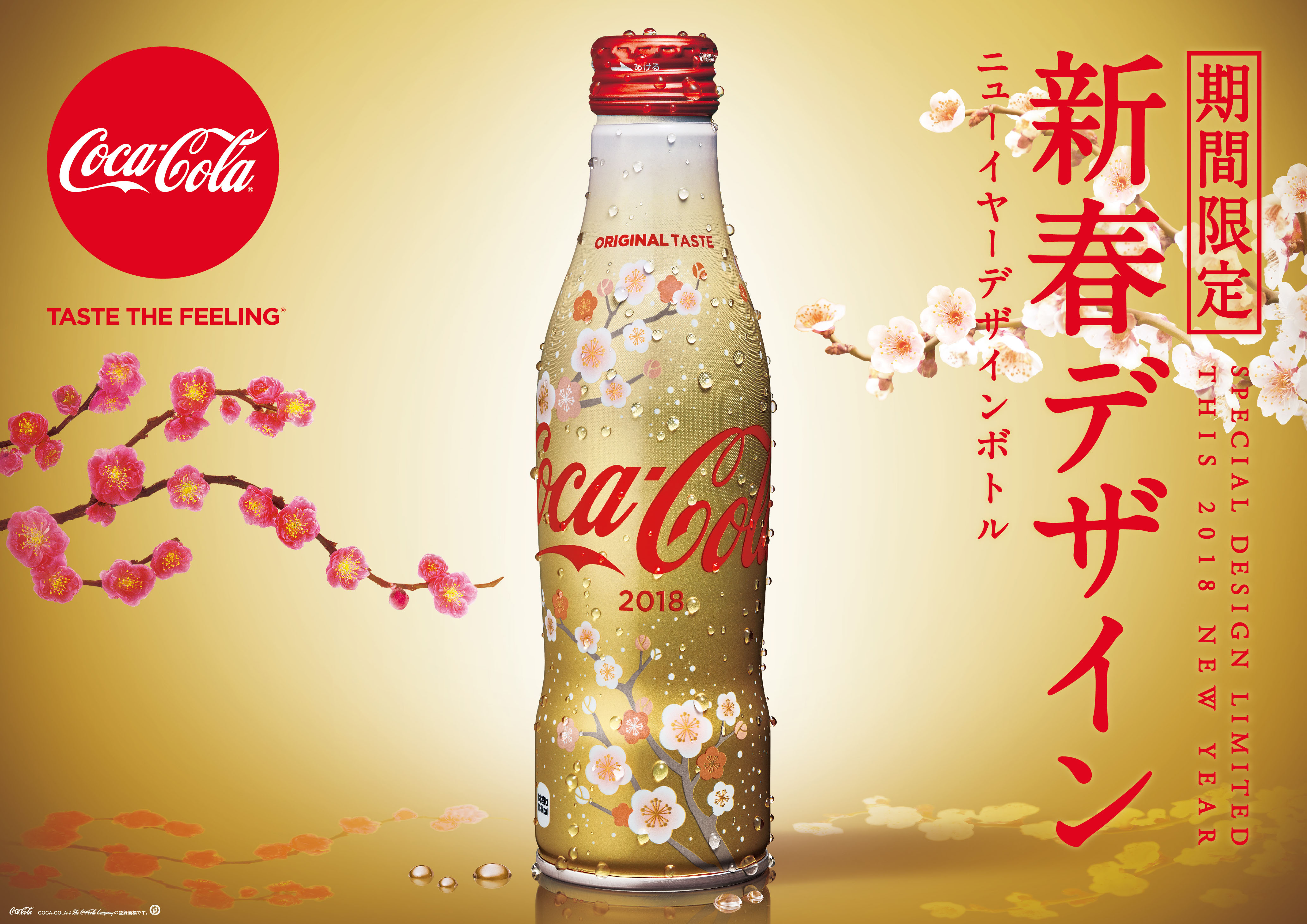 CocaCola adds new limitededition design to their seasonal bottle