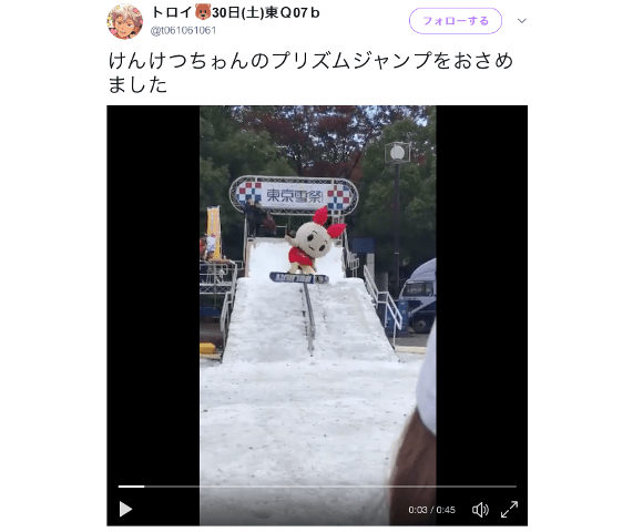 Japanese blood donation mascot loses her head at the ski ramp 【Video】