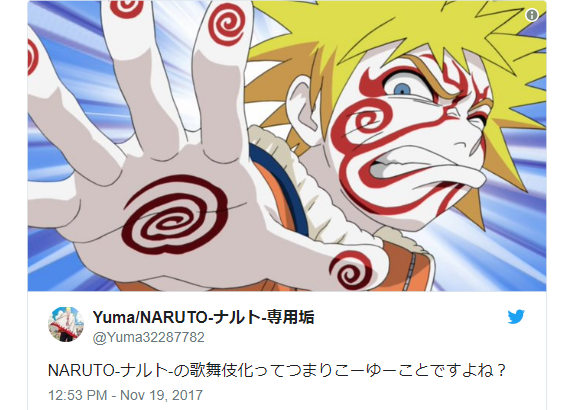 Naruto Manga Gets Kabuki Play In August 18 Soranews24 Japan News