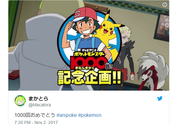 Random: As The Pokémon Anime Hits 1000 Episodes, One Thing Is