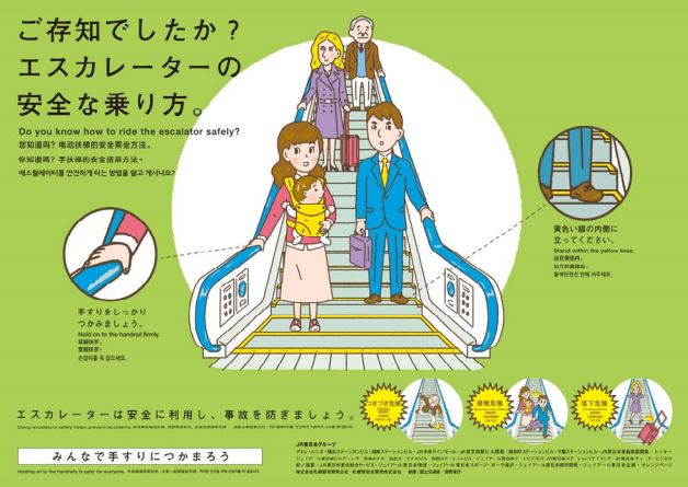Tokyo taking a stand on walking up and down escalators