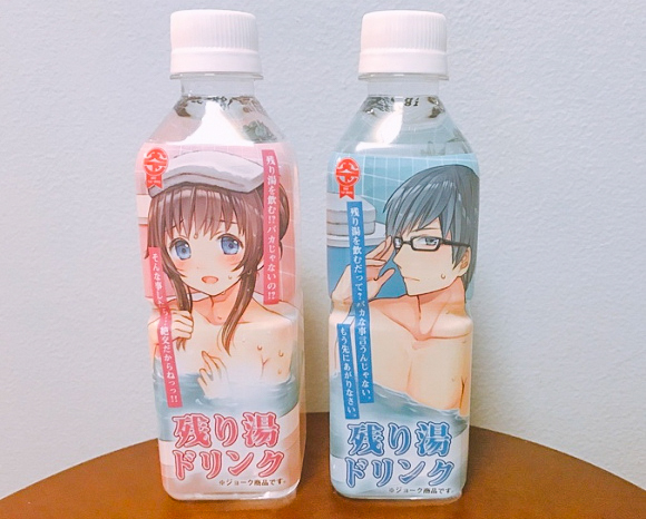 Japan’s new Leftover Bathwater drink has us strangely titillated【Taste test】