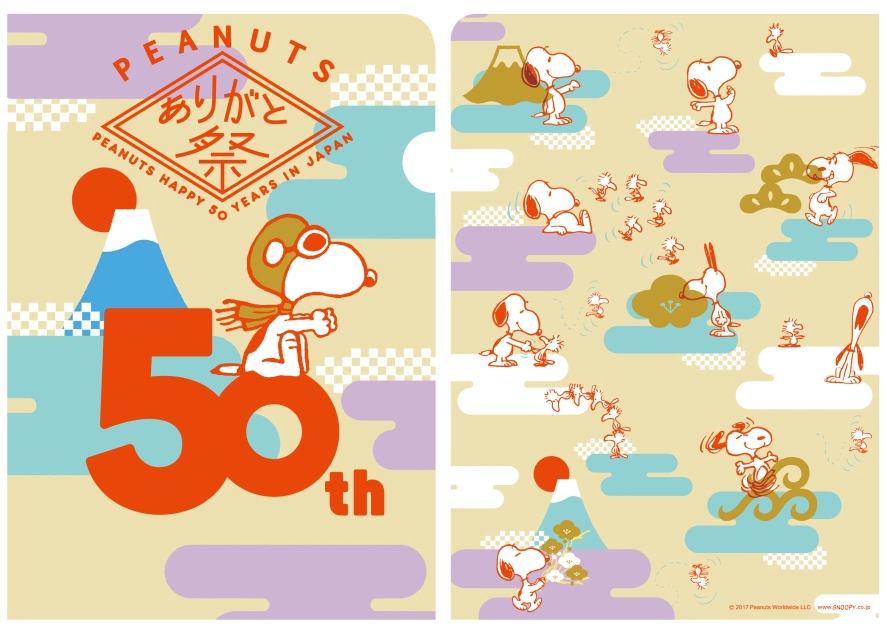 Japanesestyle Snoopy art exhibit celebrates 50 years of Peanuts in