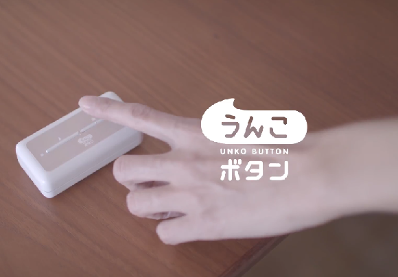 Japanese invention lets you share your baby’s bowel movements online with the push of a button