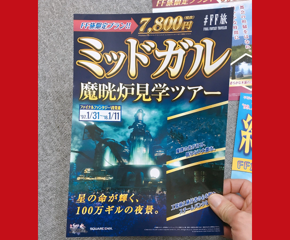 Awesome, free Final Fantasy travel brochures treat series’ locations like real tourism hot spots