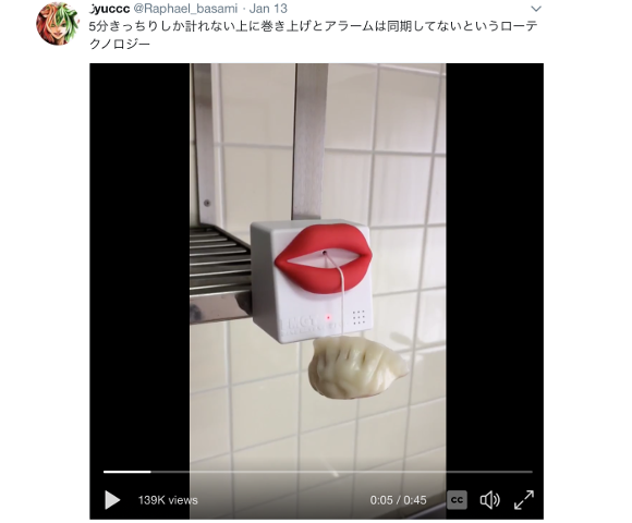 Japanese timer uses gyoza and a plump set of lips to help you with your cooking 【Video】
