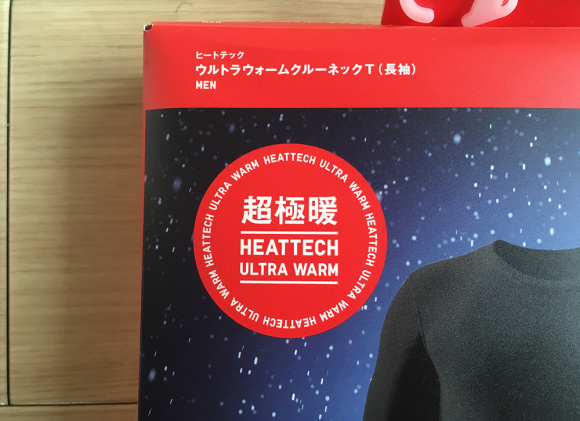 We try it out: Does Uniqlo's HeatTech Ultra Warm work on a